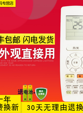 创生遥控器适用于格力空调润铂 YAPOFB2原型号 通用YAPOFB3