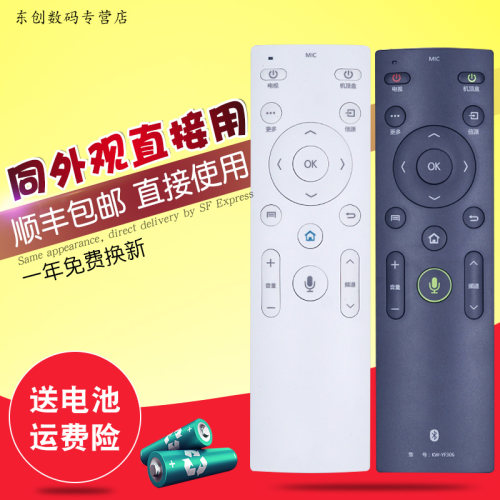 创生语音遥控器适用于康佳电视KW-YF303 YF304 YF306 QLED43X81U