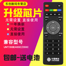 400C 中国移动遥控器广东九联科技UNT400B UNT402A芒果TV网络机顶盒遥控器