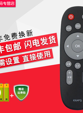 适用三洋电视遥控器 KXAFQ 43CE2562A1 50/55CE5535H3 32CE5220H2