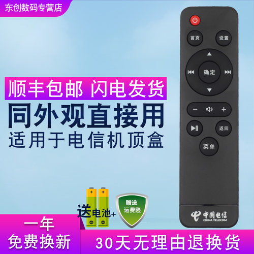 安徽电信数码视讯Q54K高清IPTV