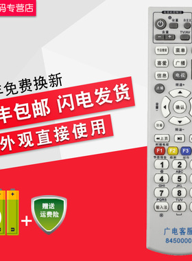 北京东方广视科技STB-2000B机顶盒遥控器 襄樊 新蔡有线数字电视