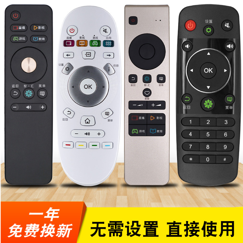 创生万能遥控器适用于海信电视机