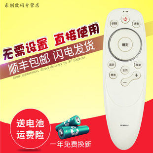 8515J 8500J 8503J 60V1 65G7 适用于创维电视遥控器YK