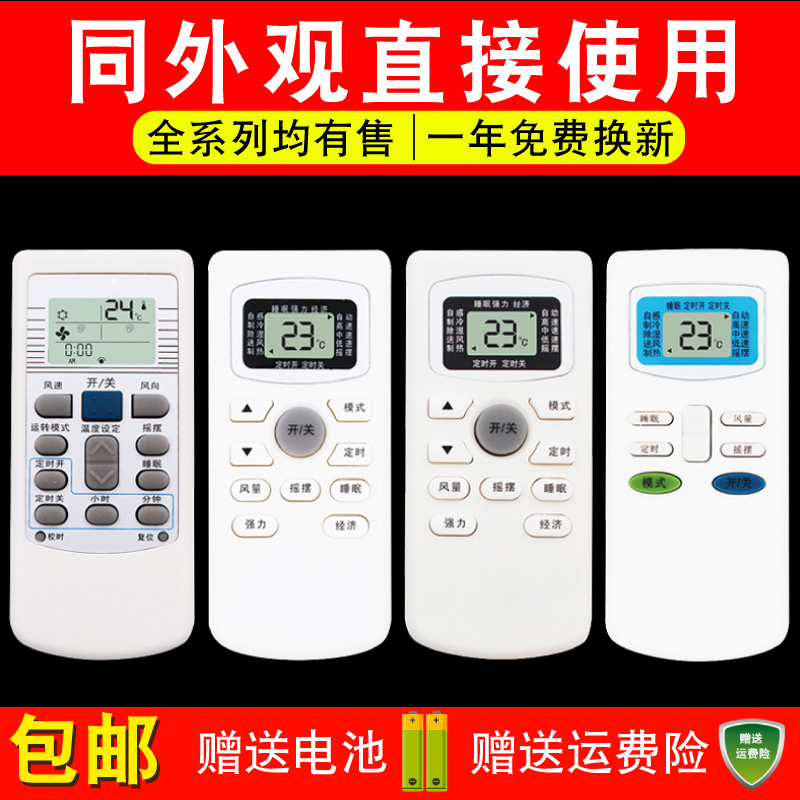 创生遥控器适用于TCL空调1P 1.5P 2P柜机挂机GYKQ-34/03/52/47/49