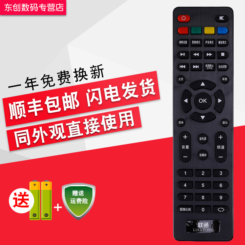 外形按键一样 即可使用