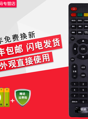 联通液晶网络电视机遥控器 42E01 SE559 40D20 5D502 32D02 32D03