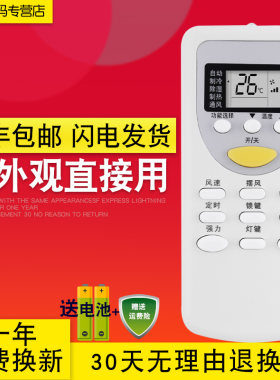 GMCC樱花空调KFRD-25遥控器 挂机大1匹单冷暖1.5匹2p3匹 遥控板