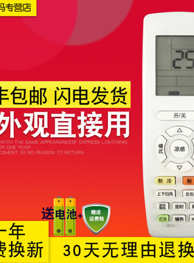 创生遥控器适用于格力凉感空调天丽 云佳 云恬 云炫 风采系列YAPOF20 YAP0F20 KFR-26/35GW/(35530)FNhAk-B1