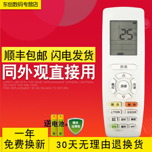 创生遥控器适用于格力凉感空调天丽 云佳 云恬 云炫 风采系列YAPOF20 YAP0F20 KFR-26/35GW/(35530)FNhAk-B1