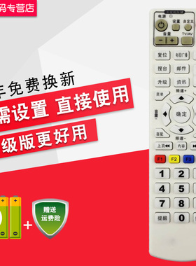 湖北武汉广电金网通JC3018 JS5036数字有线数字电视机顶盒遥控器