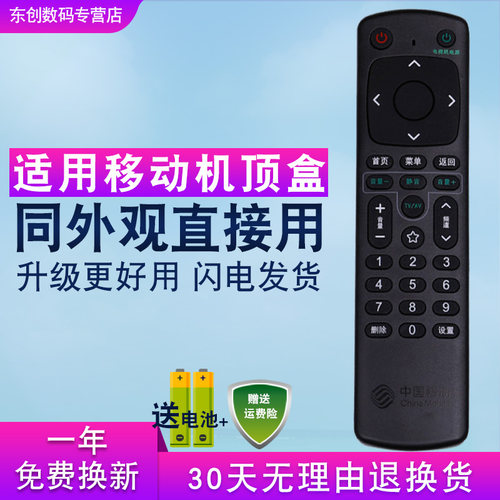 中国移动MIGU咪咕电视盒子mgv20