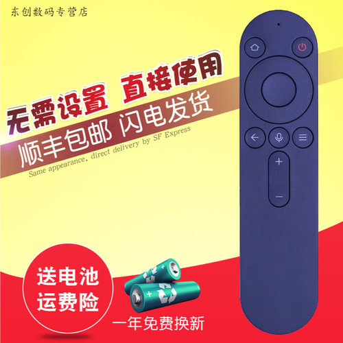 创生语音遥控器HDRC-BV1适用于华为鸿蒙智慧屏电视LOK-360/V55i-B HD55DESA E HD65KANA HD75KANS