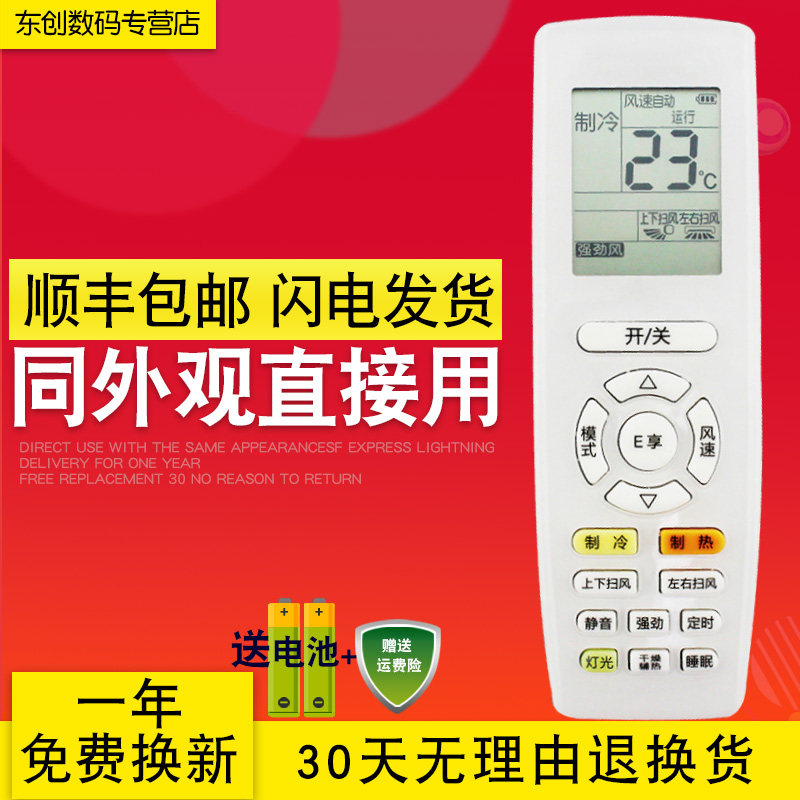 创生空调遥控器 适用于格力RUNJOY润享 KFR-26GW/(26594)FNAa-A1