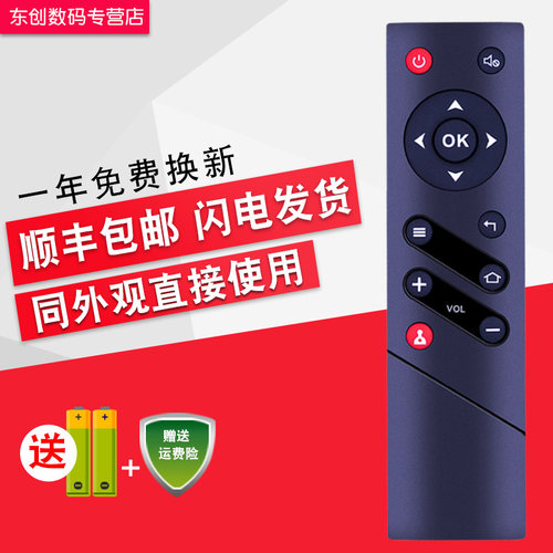 外形一样 即可使用 一年保修 闪电发货