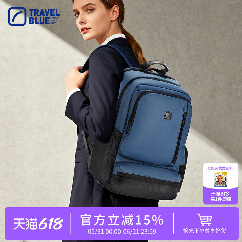 Travel Blue/蓝旅招牌背包17寸电脑防泼水差旅双肩背包