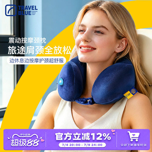 TravelBlueu型颈枕按摩器电动