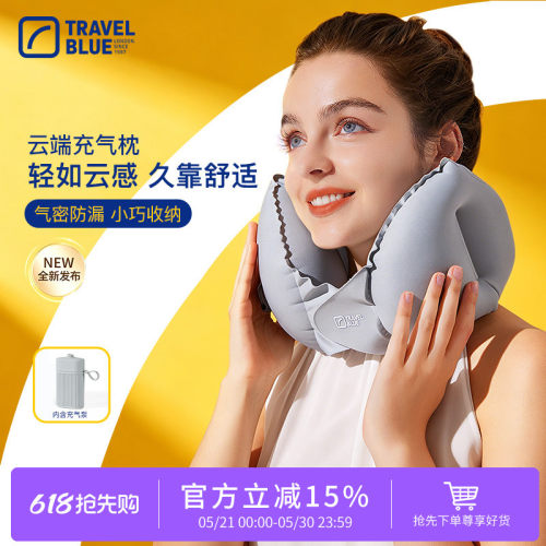 蓝旅TravelBllue新品充气U型枕便携旅行颈枕可折叠按压充气脖枕