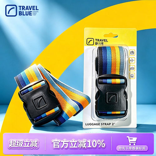 travelblue蓝旅出国托运行李带