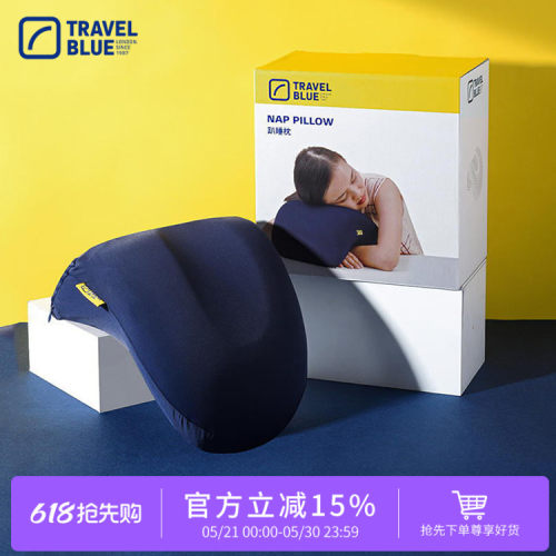 TravelBue蓝旅趴睡枕记忆棉办公