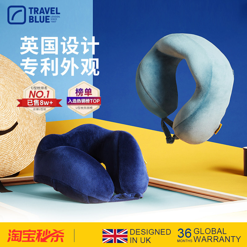 Travel Blue/蓝旅U型枕头护颈枕U形记忆棉办公室飞机旅行枕午睡枕