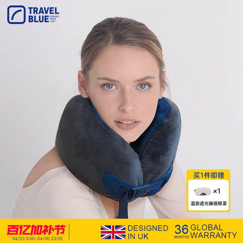 Travel Blue/蓝旅不歪脖u型枕旅行护颈枕记忆绵午睡飞机U形枕