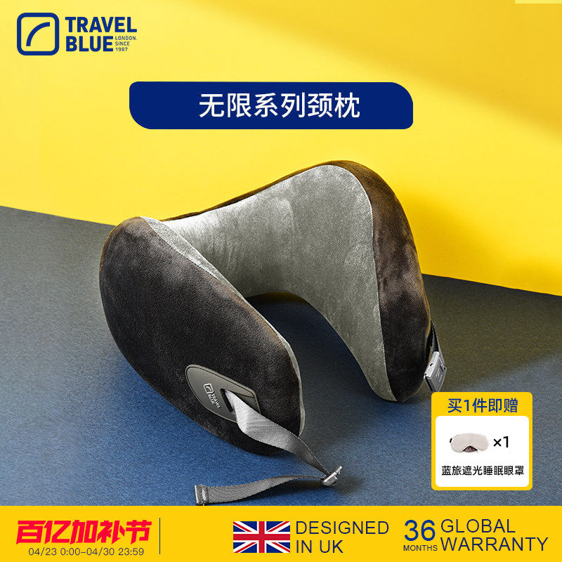 Travel Blue/蓝旅飞机颈枕旅行办公自驾U型枕不歪脖枕记忆棉枕