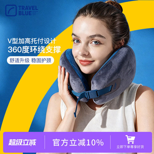 TravelBlue蓝旅无限颈枕