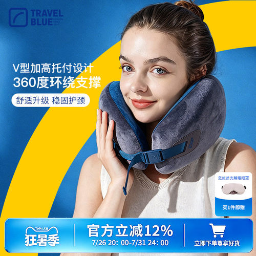 TravelBlue蓝旅无限颈枕
