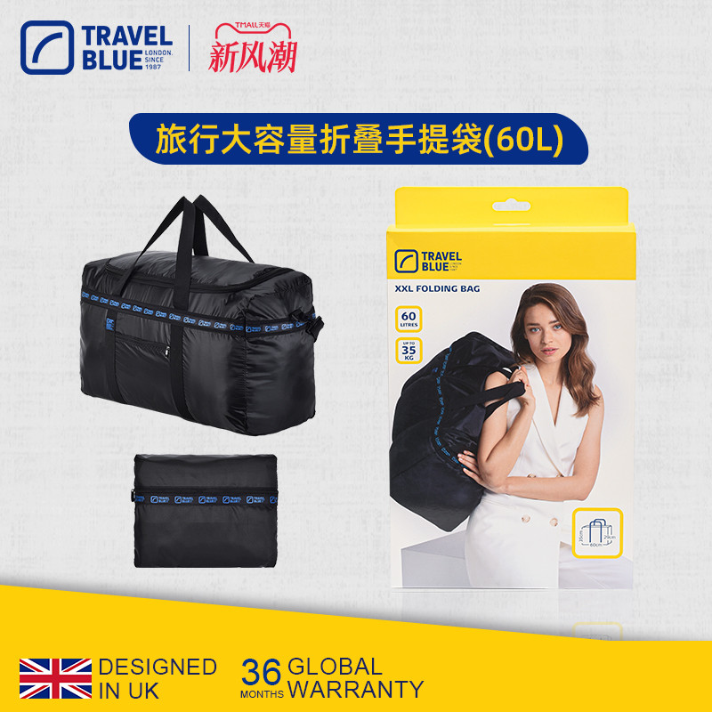 travel单肩手提折叠短途旅行包