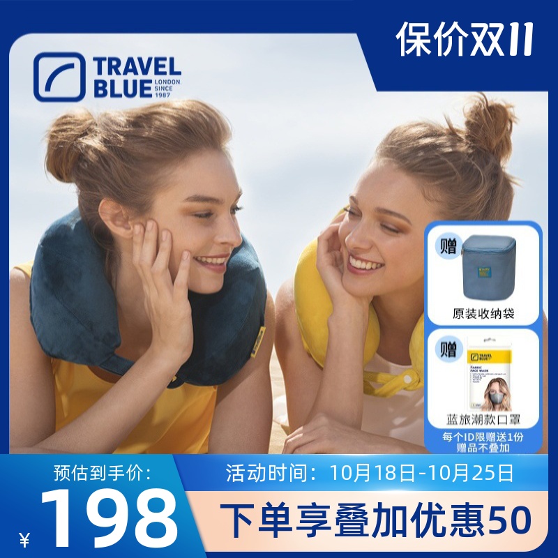 TraveBlue/蓝旅宁静颈枕记忆棉U型枕办公室午睡旅行飞机高铁脖枕