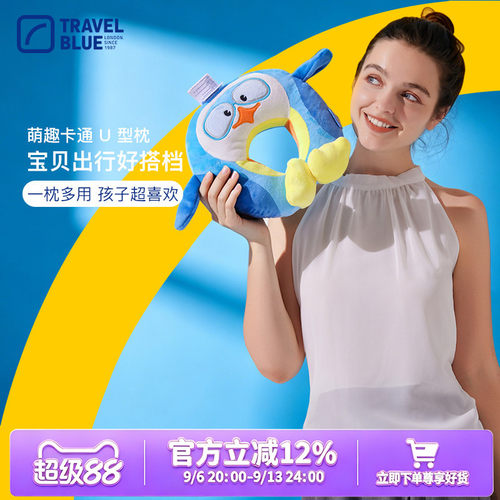 TravelBlueu型枕宝宝安全座椅