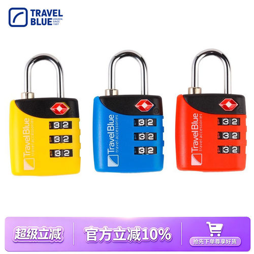 行李箱海关锁TravelBlue/蓝旅