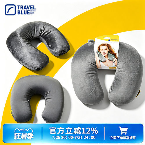 travelblue/蓝旅u护颈枕U型枕头