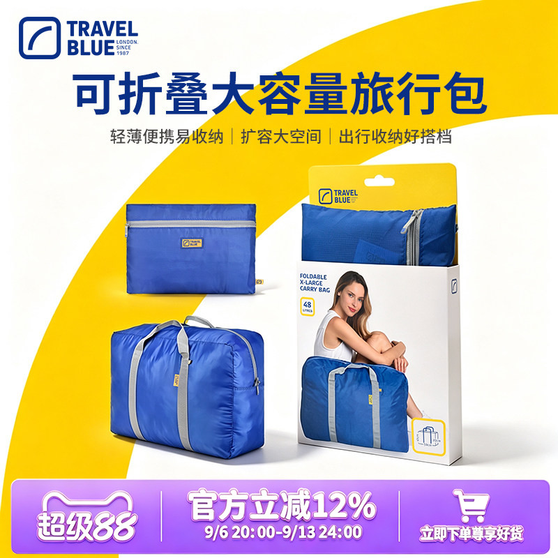 蓝旅旅行收纳袋防水大号折叠便携衣物包袋子拉杆箱整理购物袋