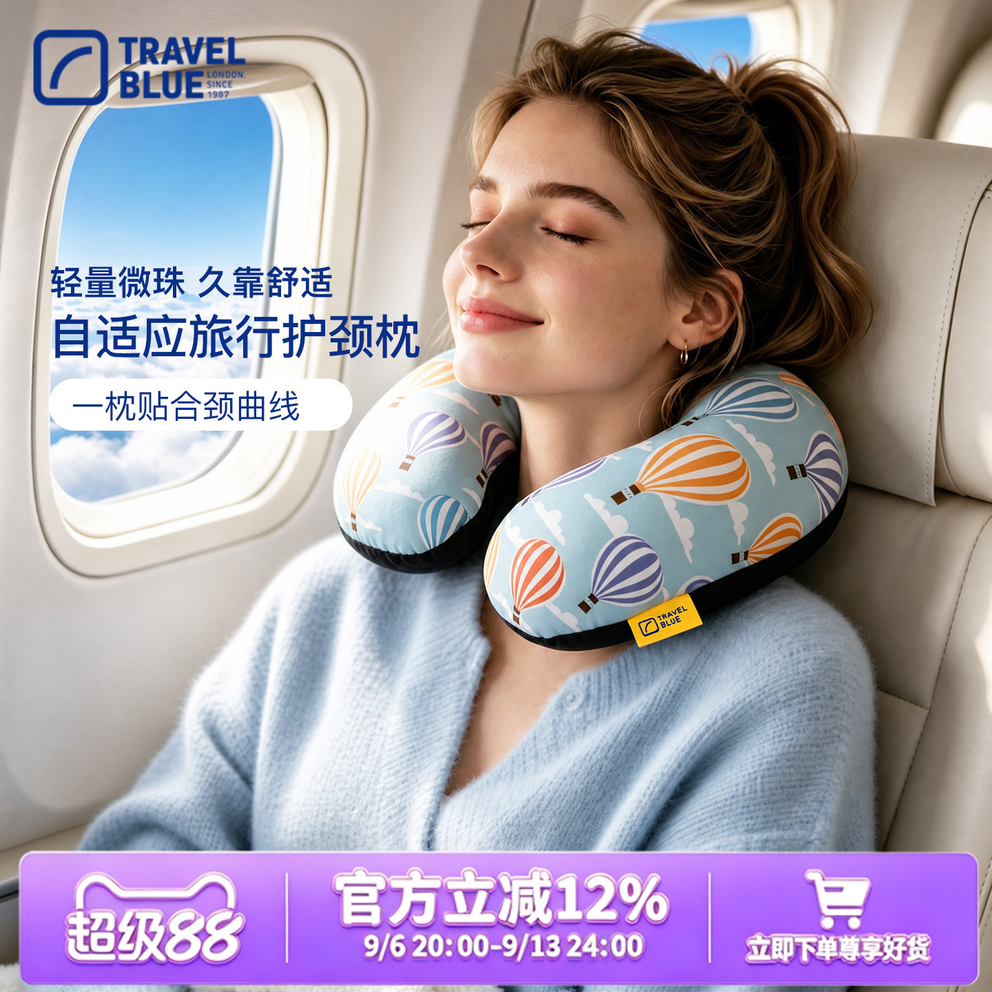 英国TravelBlue/蓝旅微珠颈枕泡沫粒旅行u型枕脖枕护颈枕便携护枕