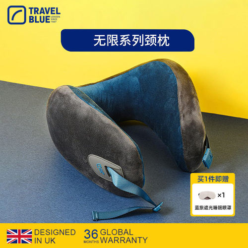 Travel Blue/蓝旅飞机颈枕旅行办公自驾U型枕不歪脖枕记忆棉枕