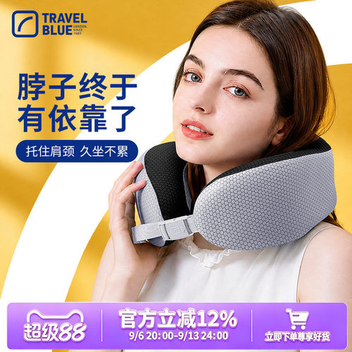 蓝旅宁静颈枕送收纳袋