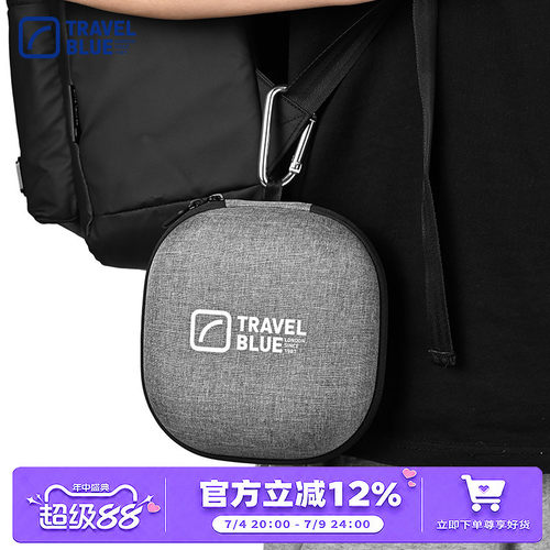 TravelBlue蓝旅颈枕收纳盒