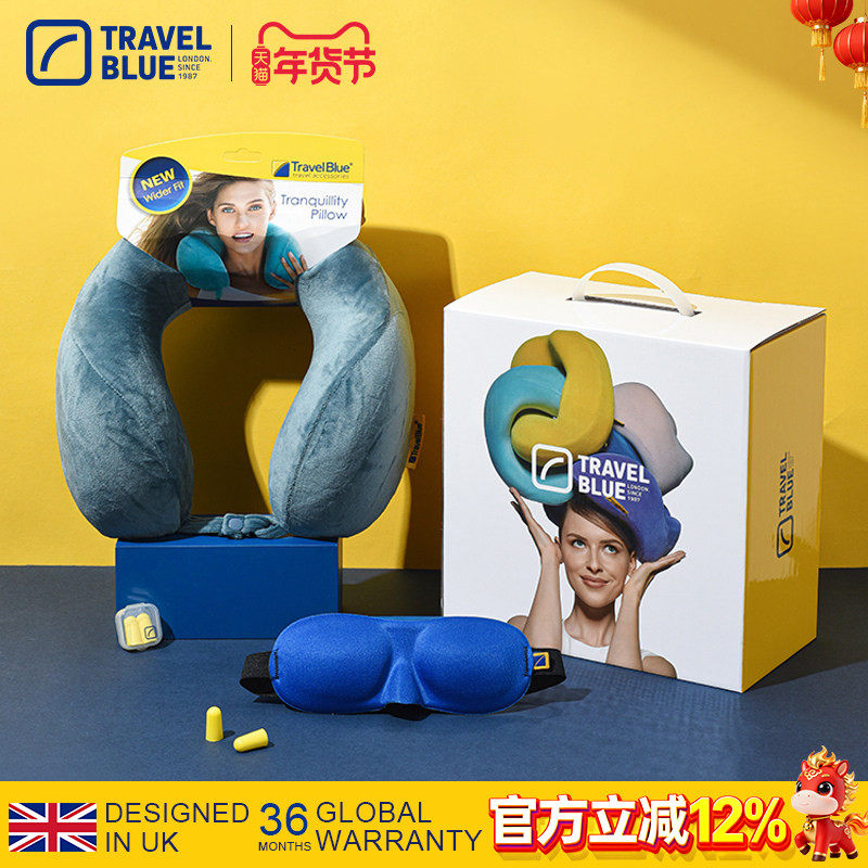 TravelBlue/蓝旅记忆棉U型枕3D眼罩耳塞三件套送礼午休用礼盒装,床上用品,U型枕/便携枕,淘宝优惠券,粉丝福利购,淘宝优惠卷