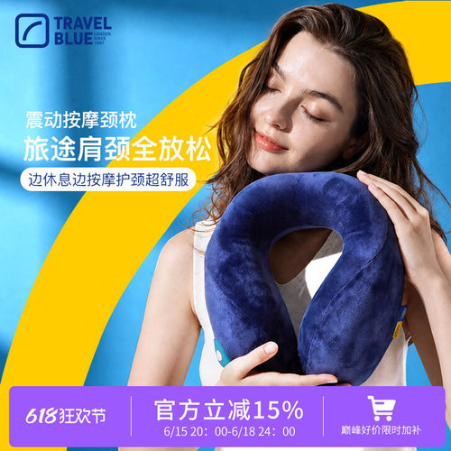 TravelBlueu型颈枕按摩器电动