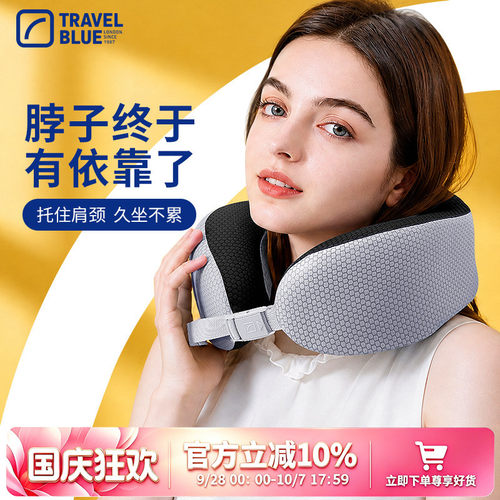 蓝旅宁静颈枕送收纳袋