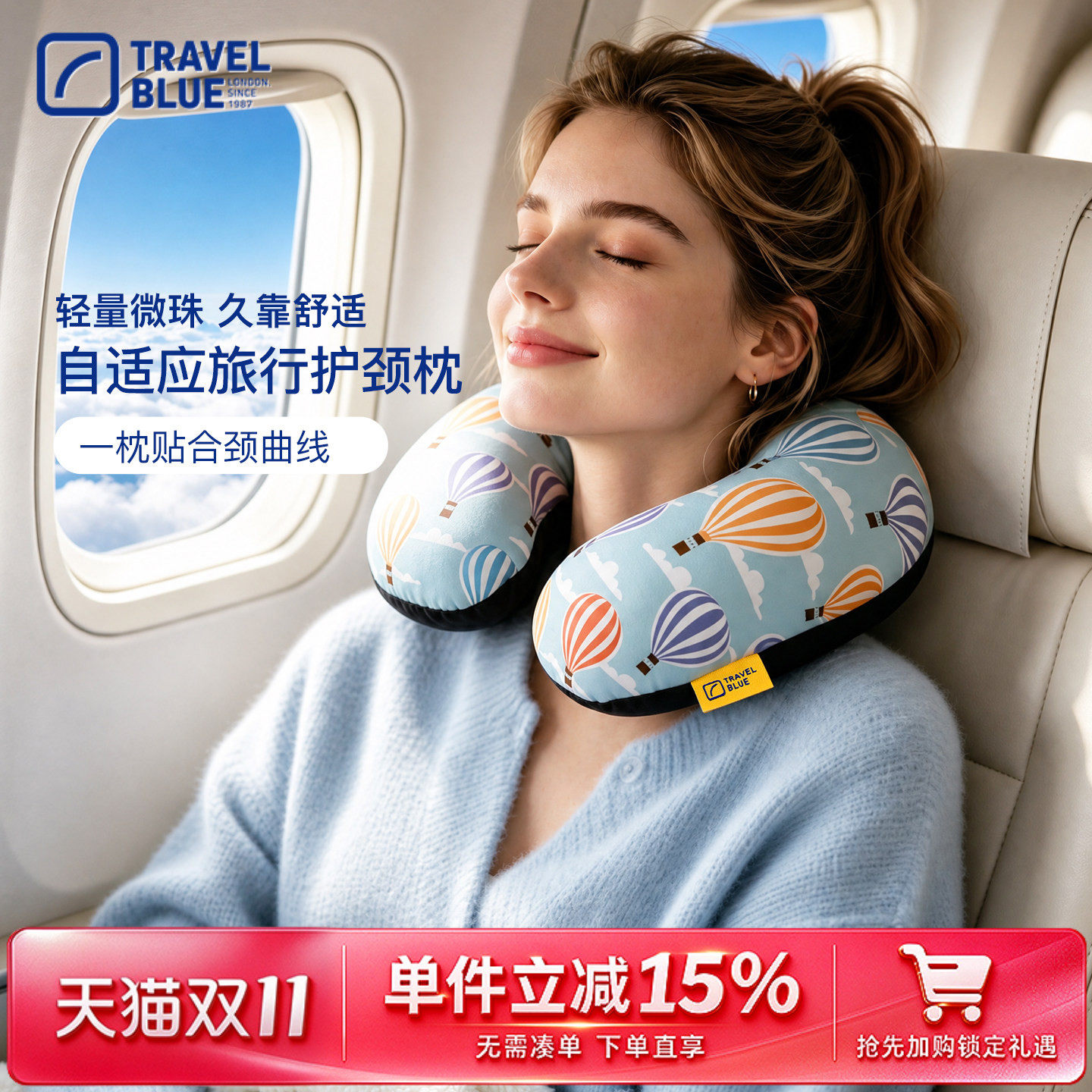 英国TravelBlue/蓝旅微珠颈枕泡沫粒旅行u型枕脖枕护颈枕便携护枕