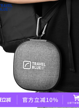 TravelBlue蓝旅颈枕收纳盒