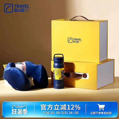 Travel Blue/蓝旅U型枕礼盒飞机高铁颈椎枕头护颈枕颈椎靠枕