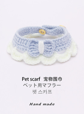 猫咪可爱ins项圈手工钩织围脖小型犬猫咪兔子布偶猫围脖颈圈厂家