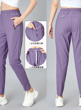 2025新款羽毛球服运动裤女春秋速干休闲弹力紫色健身跑步裤子长裤