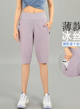 2025新款羽毛球服女七分裤冰丝速干薄运动短裤休闲跑步7分中裤子