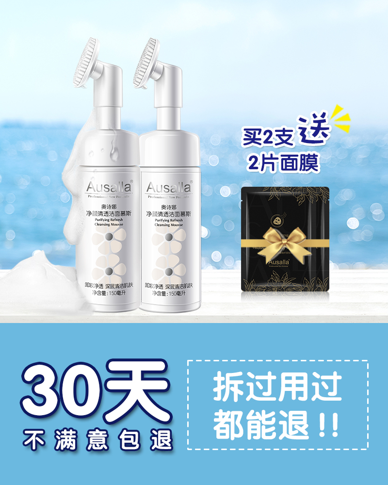 热销405件手慢无奥诗娜氨基酸泡沫洗面奶按压带刷头洁面慕斯学生款保湿卸妆二合一