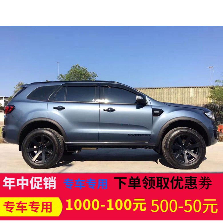撼路者越野泰版everest加宽轮眉